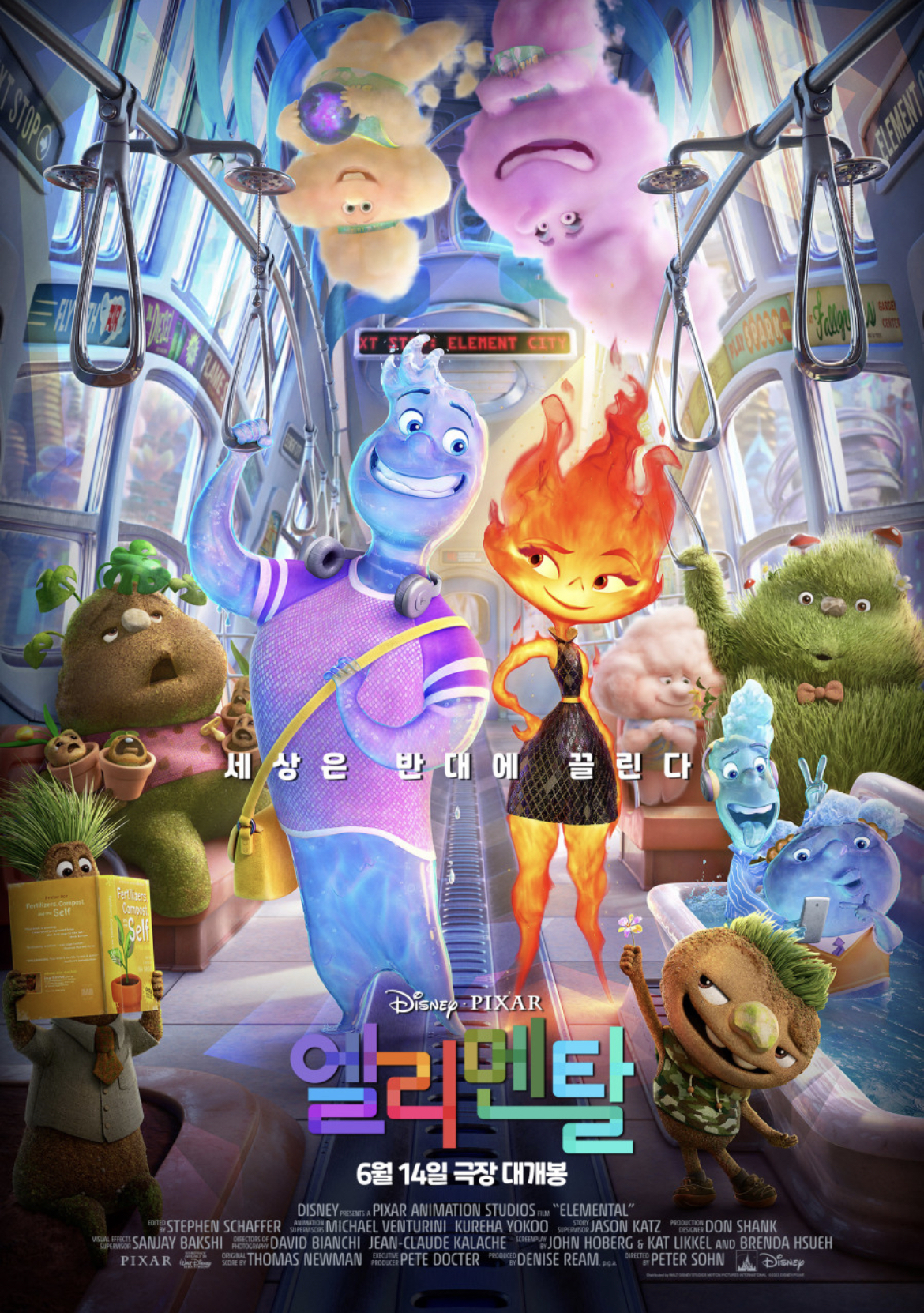 알고보면 더 눈에 들어오는 영화 '엘리멘탈' 속 한국적인 설정들 | 인스티즈