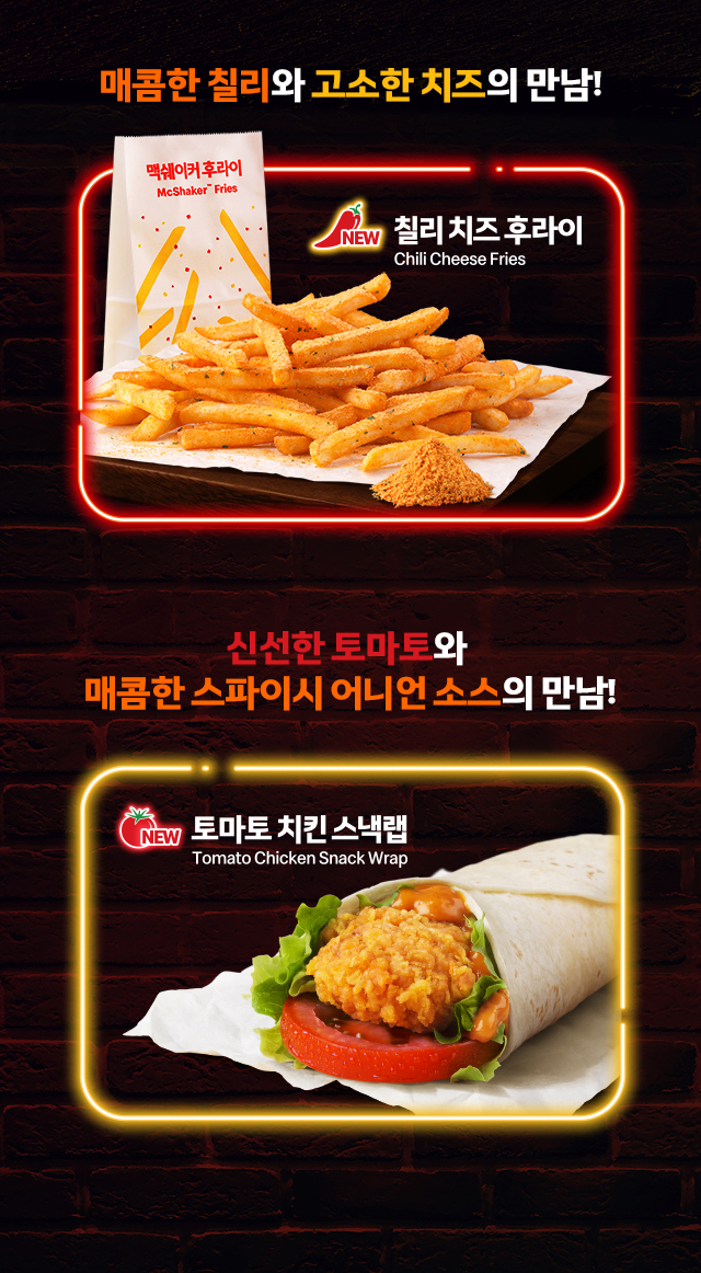 맥도날드 신상 🍔 맥크리스피/맥스파이시 스리라차 마요 출시(+ NEW 사이드메뉴) | 인스티즈