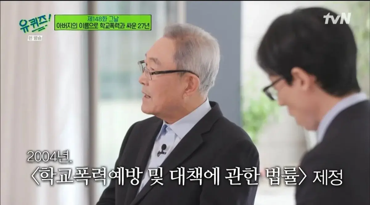 [유퀴즈] "내가 도저히 참을수가 없다. 얘들을 (학교폭력가해자) 없애버리고 한국을 뜨겠다" | 인스티즈