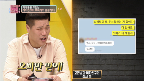 세상 포비아는 다 갖고 있는 여친 | 인스티즈