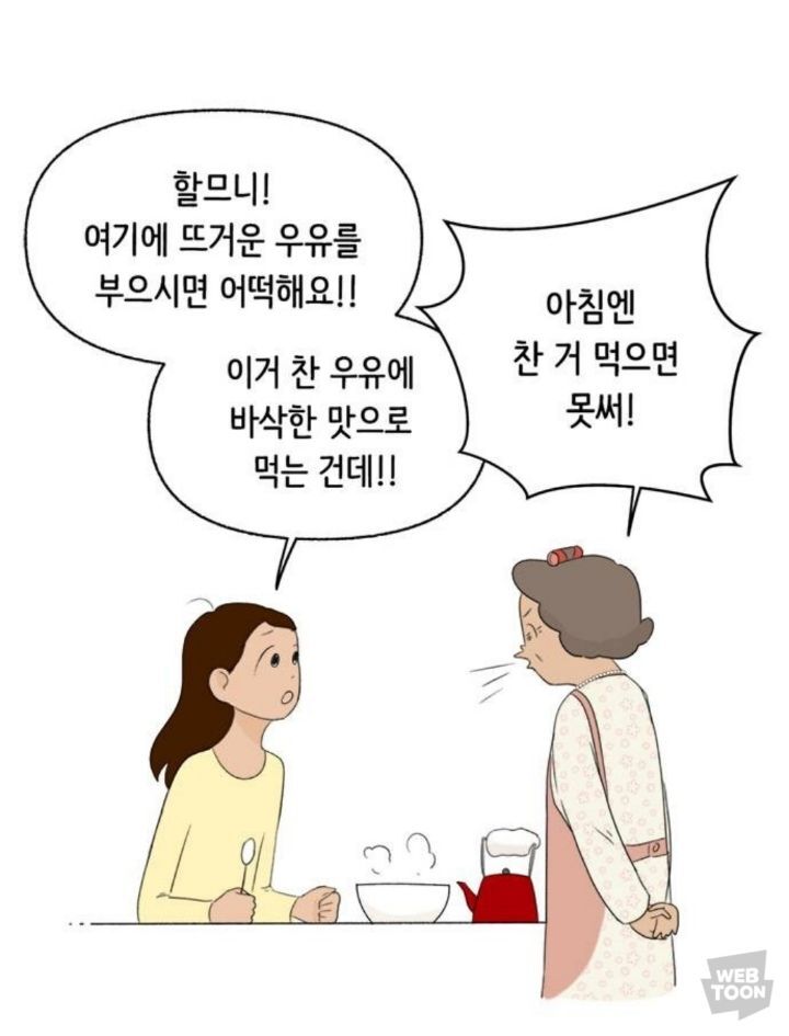 직장이랑 가까워서 할머니집에서 살게됐는데 더 일찍 일어나는거 실화? | 인스티즈