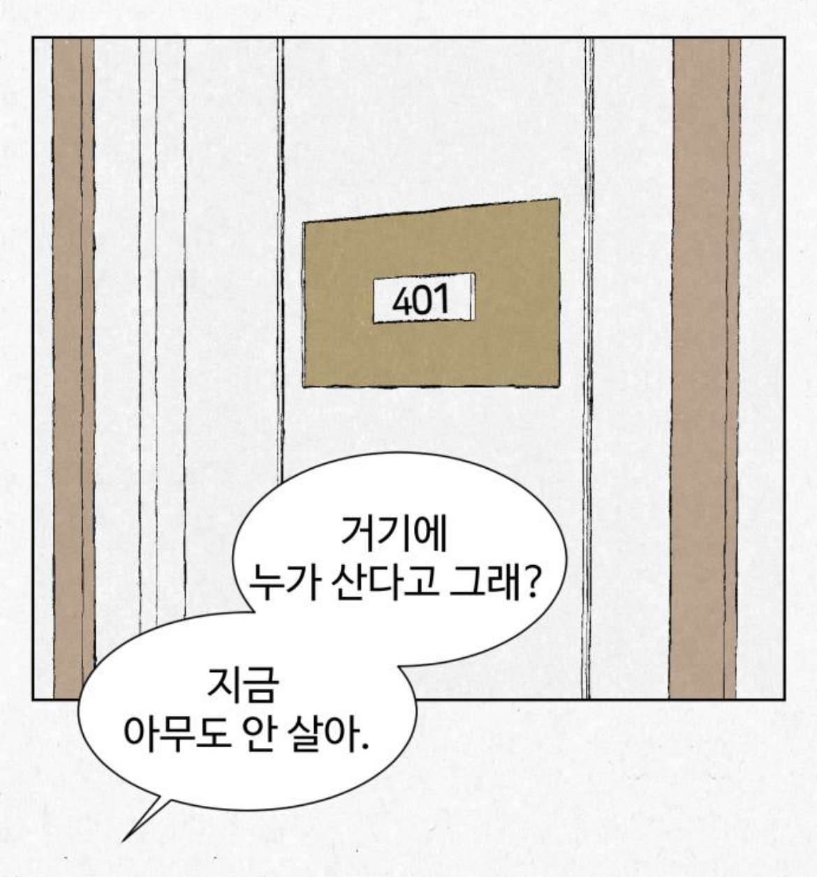 여성전용 고시원인데 옆방에서 남자 목소리가 들려서 싸웠거든요???? 근데... 옆방에는 아무도 없는 창고래요.... 제가 미친걸까요 | 인스티즈