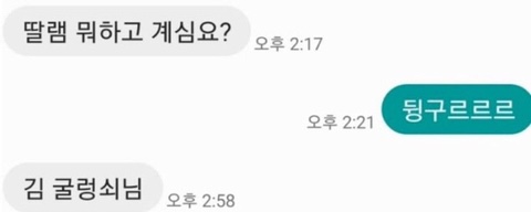 얼레벌레 편지짤 티키타카 문자짤 피시방 짤 주차하지마세요짤 등등...jpg | 인스티즈