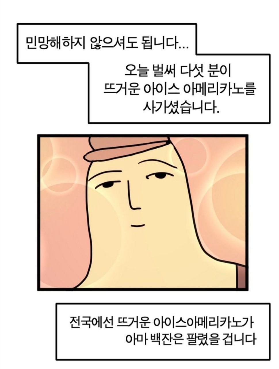 예전에 스벅에서 아이스아메리카노 논알콜이요 라고 주문했는데.twt | 인스티즈