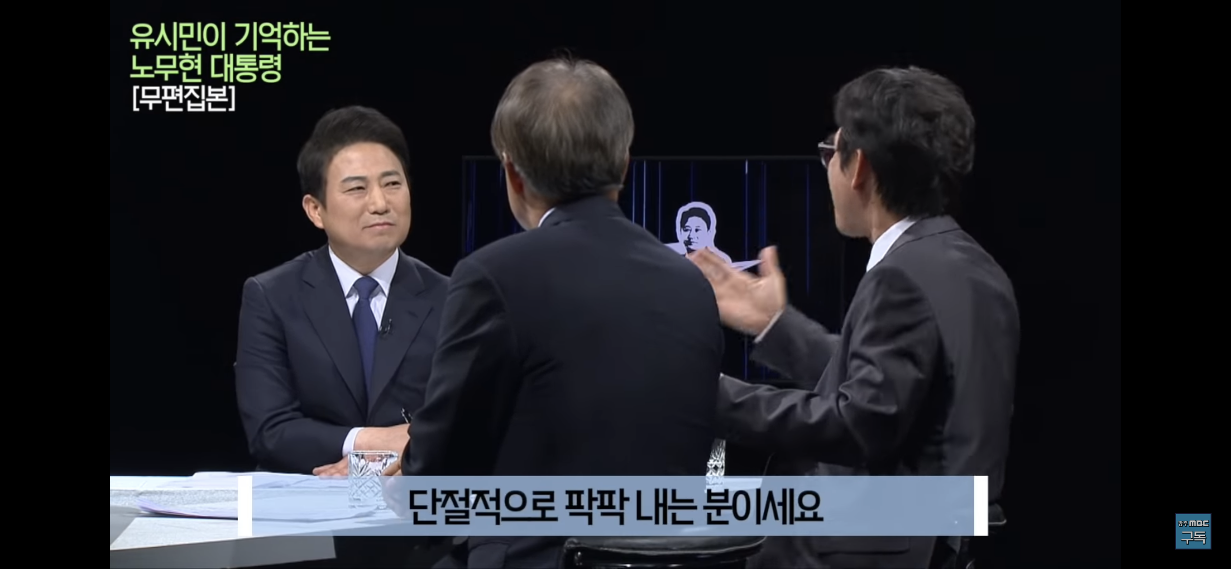 유시민이 기억하는 노무현 대통령 | 인스티즈