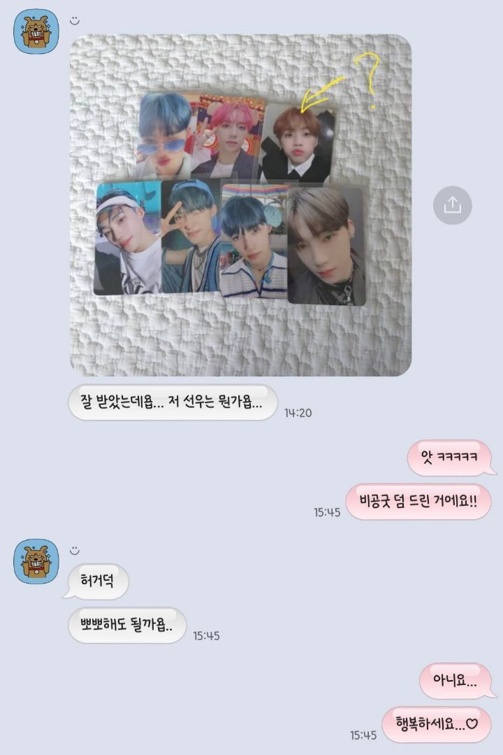 포카양도하는데 이게 뭐지 | 인스티즈