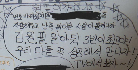 데이식스 과거 일화 모음 | 인스티즈