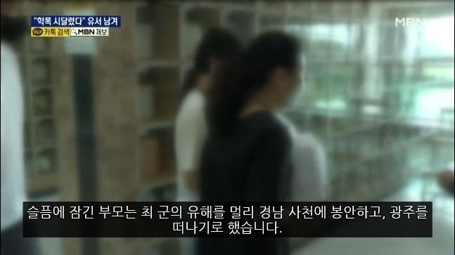 (짤놀람주의) 극단적 선택을 한 고등학생 발인 하루 전날 아들 친구의 부모가 장례식장에 찾아와 보여준 두개의 동영상 | 인스티즈
