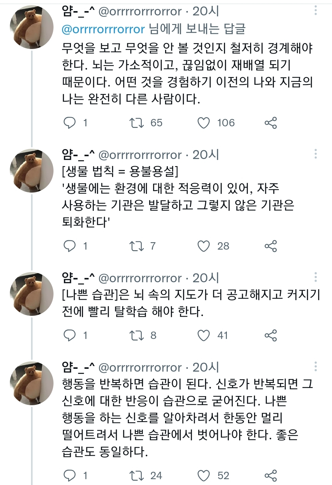 뇌는 가소적임과 동시에 경쟁적이기 때문에, 강화하고 잘하고 싶은 분야를 깊게 파고 들어야 한다 | 인스티즈