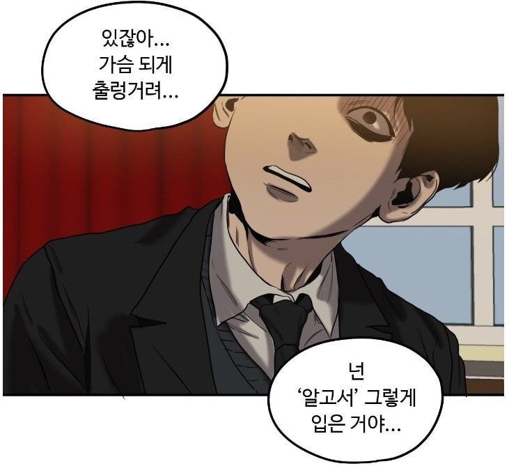 [기분나쁨주의] 드라마화된다는 BL 작품의 일부 내용 | 인스티즈