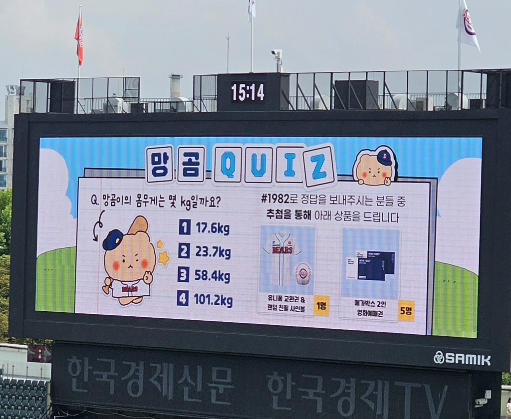 망곰이 작고 소중한거 아니었어...? | 인스티즈