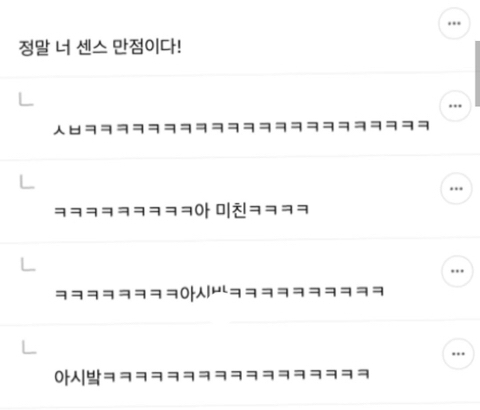 묘하게 촌스러운 사람들이 자주 쓰는 말투 | 인스티즈