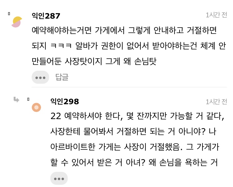 한 카페에 음료 75잔 주문하는 게 민폐가 아님?? | 인스티즈