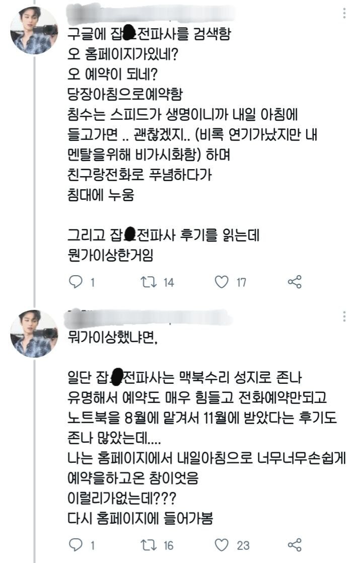 맥북에 청포도에이슬 쏟은 트위터리안 후기.JPG | 인스티즈