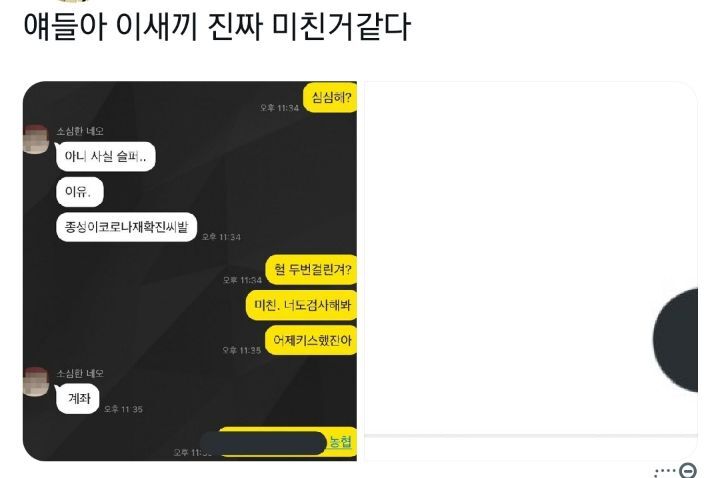 얘들아 진짜 미친거같다 | 인스티즈