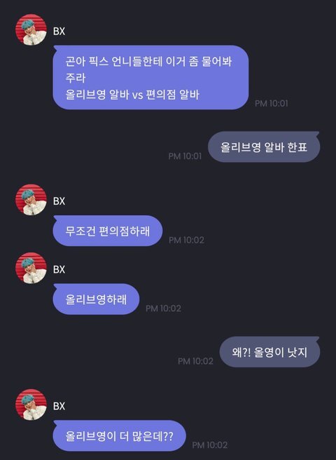 프메에서 가수 빼고 대화하는 팬들 | 인스티즈