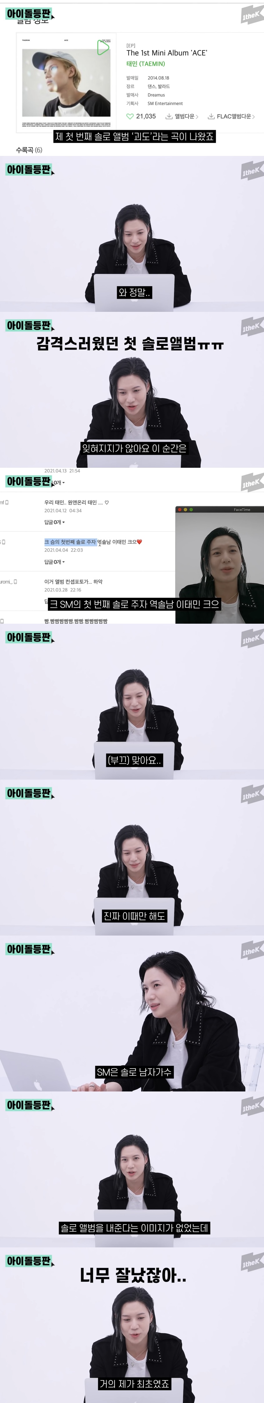 SM 그룹 중 첫 솔로주자의 첫 앨범 | 인스티즈