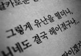 자세히 보면 더 슬픈 (열받는) 엔시티 드림 첫사랑 4부작 가사 | 인스티즈