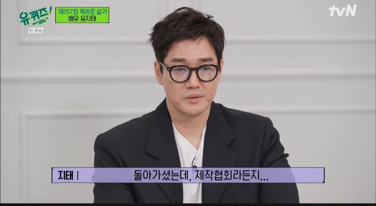 유지태 ; 어찌보면 저희는 대중의 사랑을 먹고 큰 사람인데 .... | 인스티즈