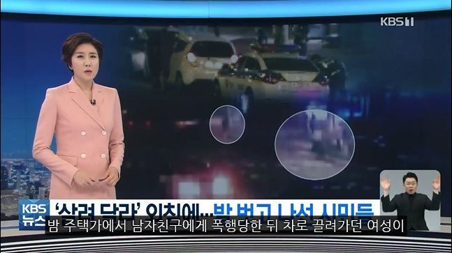 남친에게 맞고 차로 납치되어 끌려가던 여성 구한 시민 영웅 배달기사님과 택시기사님ㅠㅠ.gif | 인스티즈