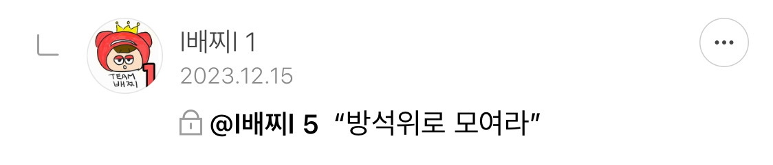방오페2라 1차: 왕관을 쓰려는 자 그 무게를 견뎌라 | 인스티즈