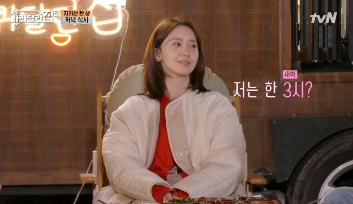 이유없이 늦게 자는 사람은 공감할만한 윤아의 말.jpg | 인스티즈