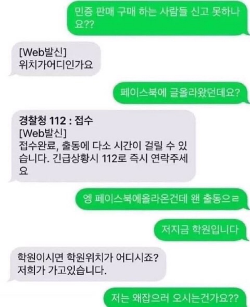얼레벌레 편지짤 티키타카 문자짤 피시방 짤 주차하지마세요짤 등등...jpg | 인스티즈
