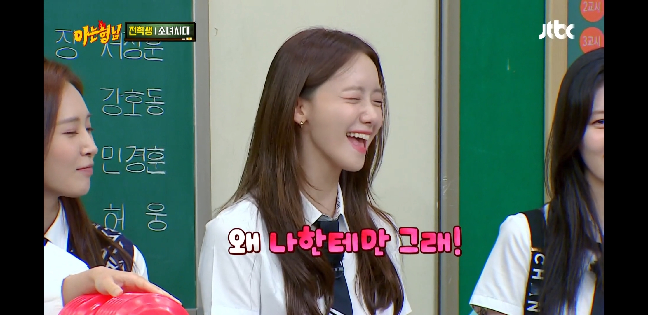소녀시대 뮤비 촬영 현장에서 윤아가 만만하니 부른 이유 | 인스티즈