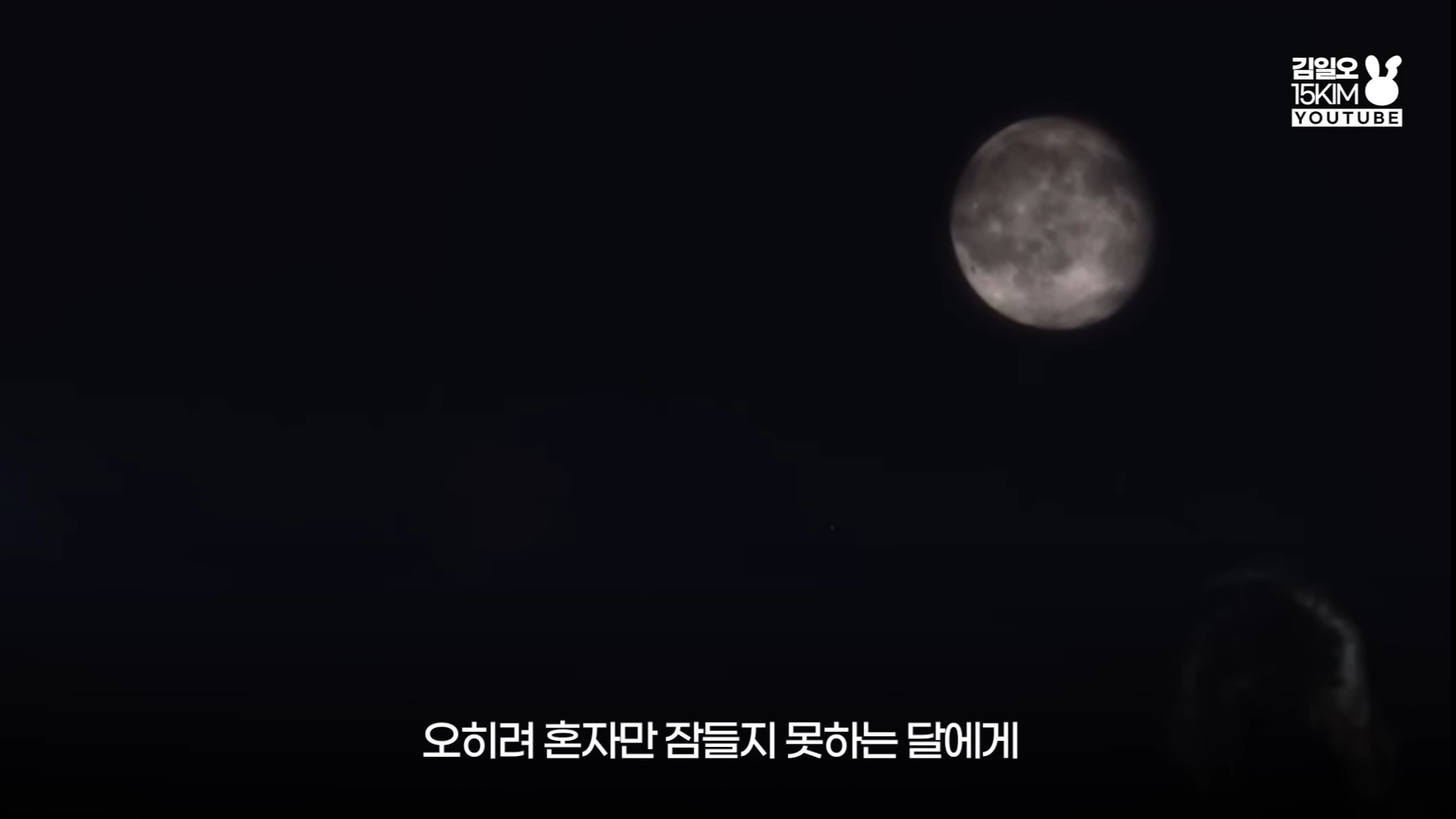 달을 사랑하는 바다의 이야기 NCT 127 윤슬 가사 해석 | 인스티즈