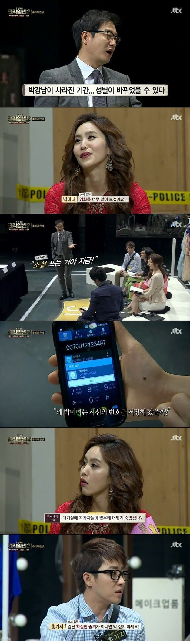 솔직히 크라임씬이 아직까지도 회자되는 이유인 장면이라고 해도 과언이 아님...jpg | 인스티즈