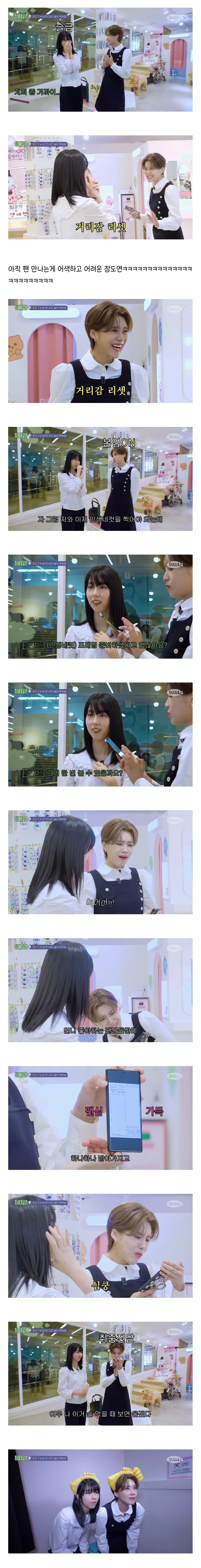 당근마켓에서 동네에 있는 팬 만난 장도연.jpg | 인스티즈