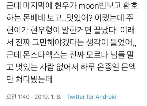 2019년도에 예리하고 깐깐한 감별로 아이돌 대화합 만들었던 아이돌 팬덤.jpg | 인스티즈