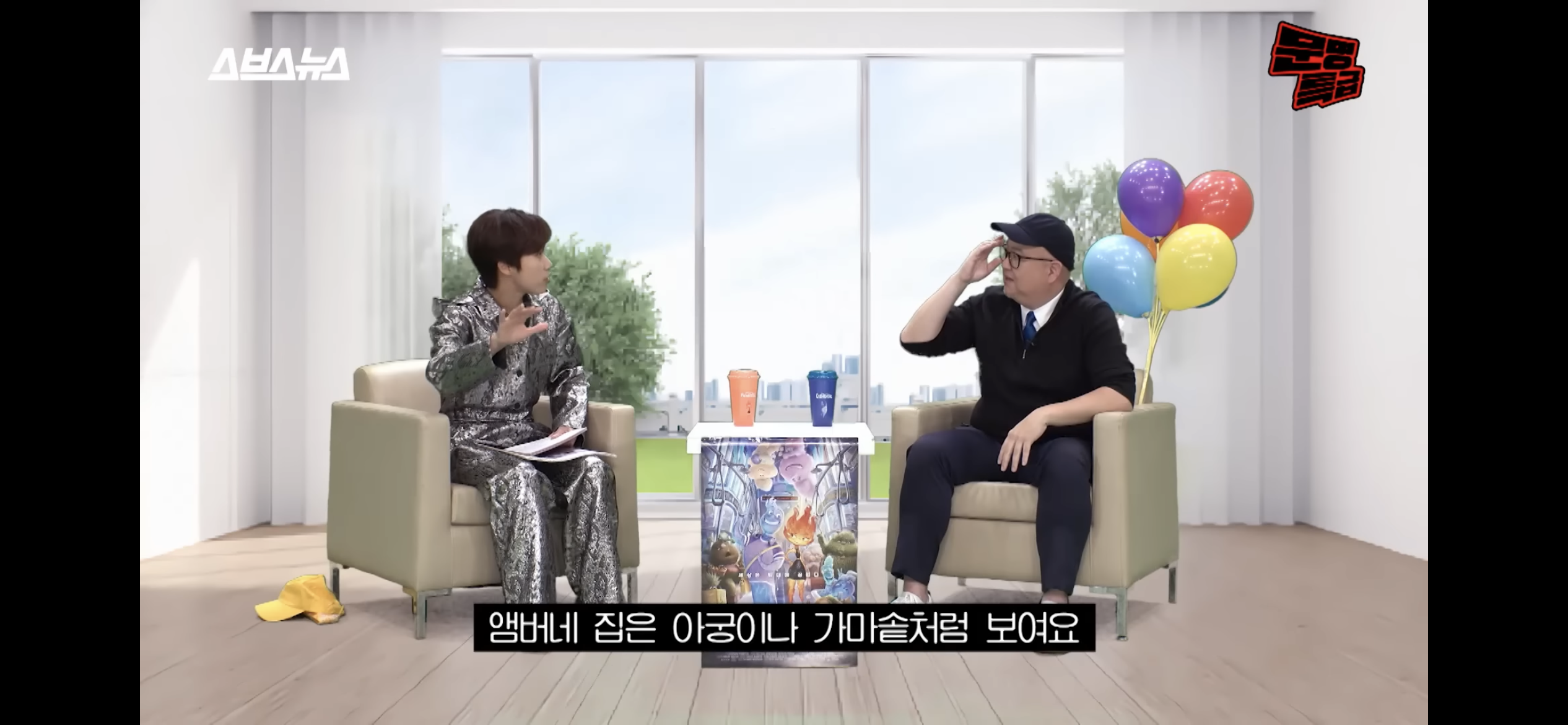 알고보면 더 눈에 들어오는 영화 '엘리멘탈' 속 한국적인 설정들 | 인스티즈