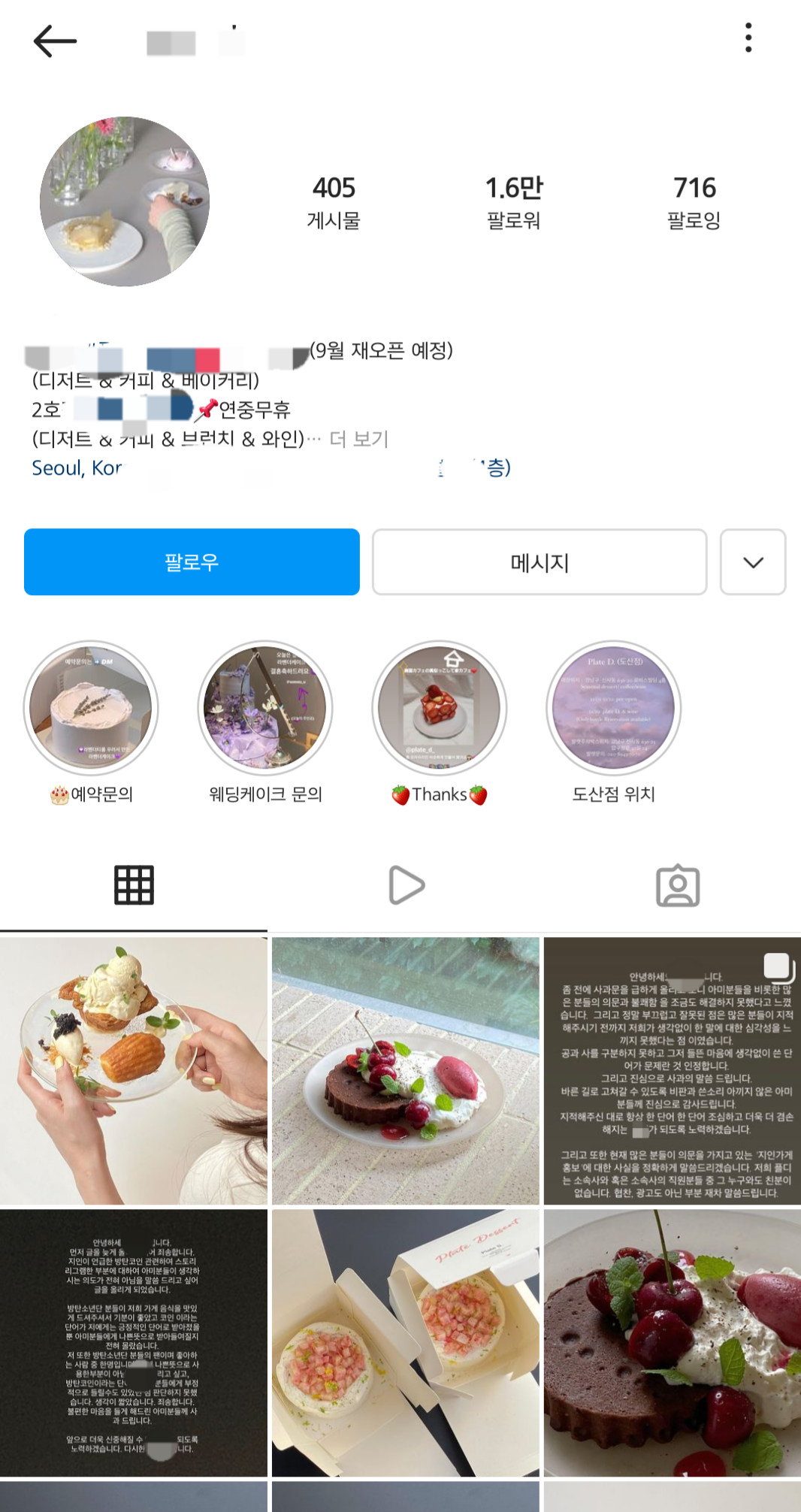 방탄코인 타려던 가게와 친분 걸리고 기싸움 하는 듯한 하이브 직원 (feat. 직원지인 케이크는 디자인 원작자 표기 없이 판매중) | 인스티즈