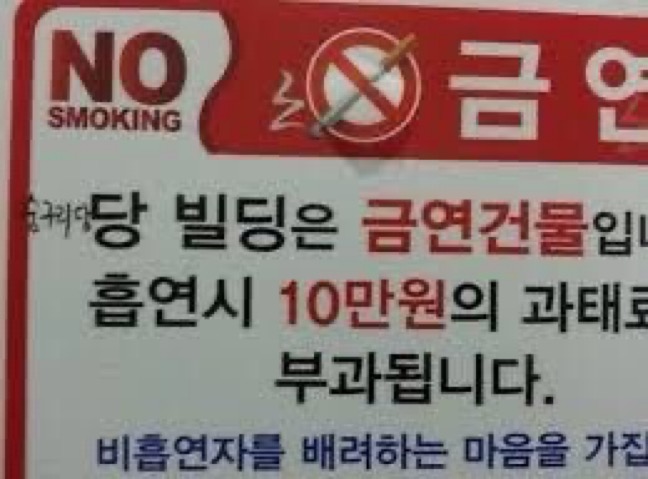 얼레벌레 편지짤 티키타카 문자짤 피시방 짤 주차하지마세요짤 등등...jpg | 인스티즈