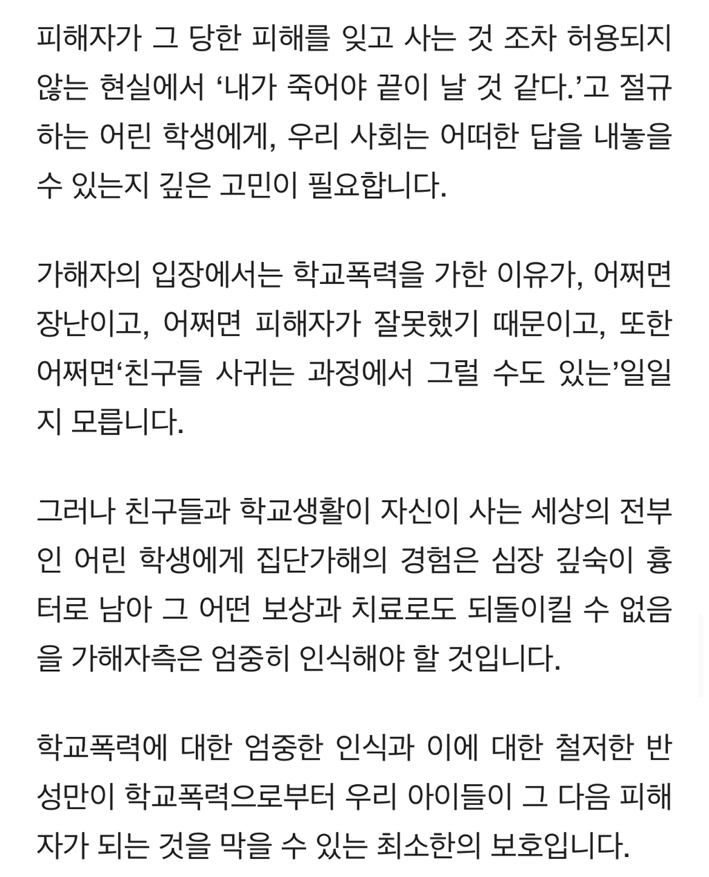 하이브, 쏘스뮤직이 진짜 악질인 이유 | 인스티즈