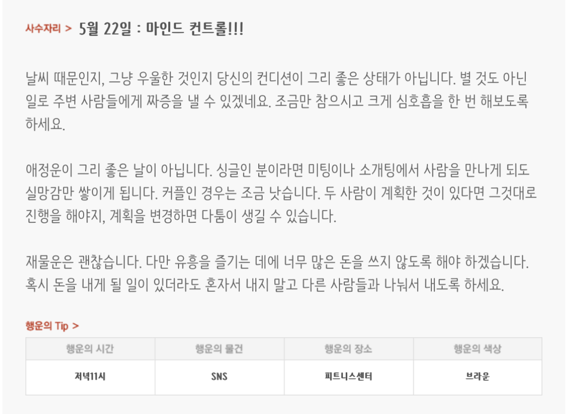 하루전에 미리보는 5월 22일 별자리운세 | 인스티즈