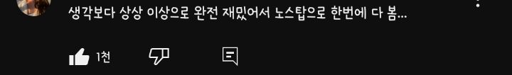 멈추지 않고 한번에 다 몰아봤다는 평이 많은 드라마 | 인스티즈