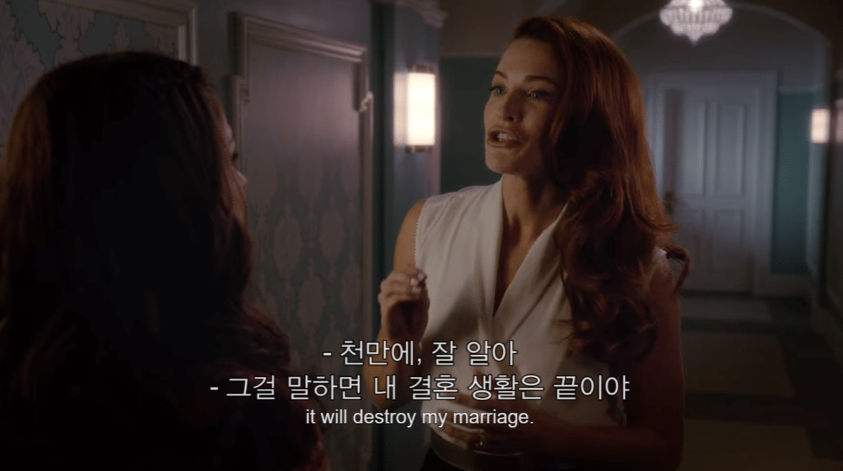 너무 매워서 한국에서 리메이크 되면서 빠진 미드 속 한 커플의 서사 | 인스티즈