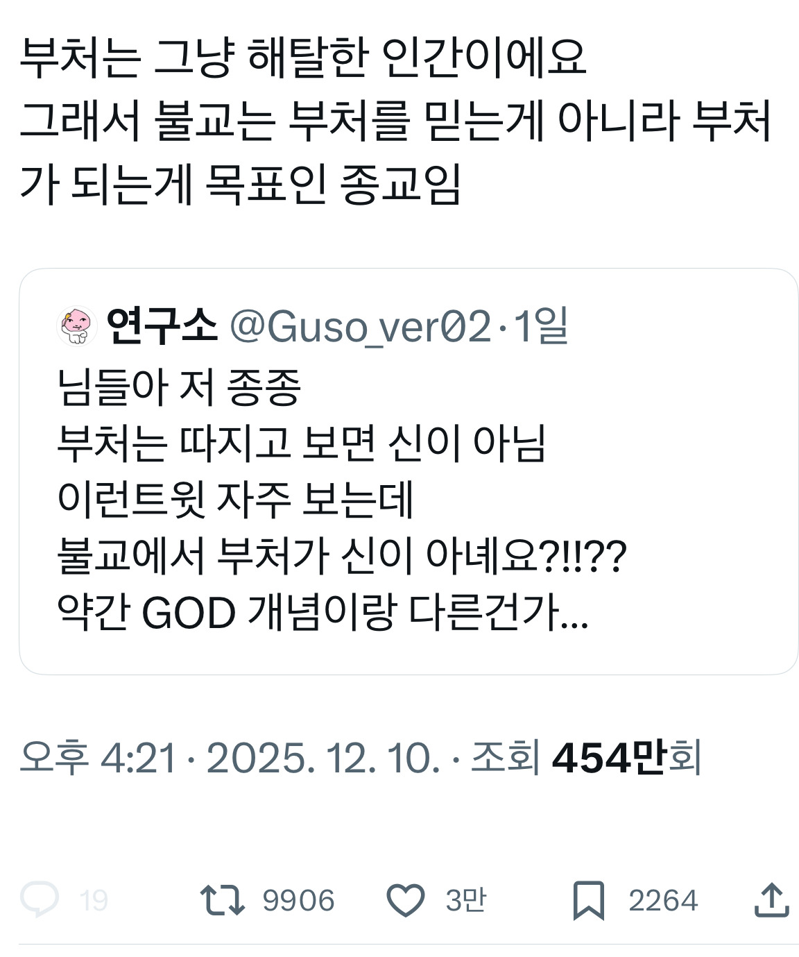 촬영부터 불교계서 반발있었지만 내용을 까보니 불교 그 자체여서 스님들도 단체 관람하러 간 영화 | 인스티즈