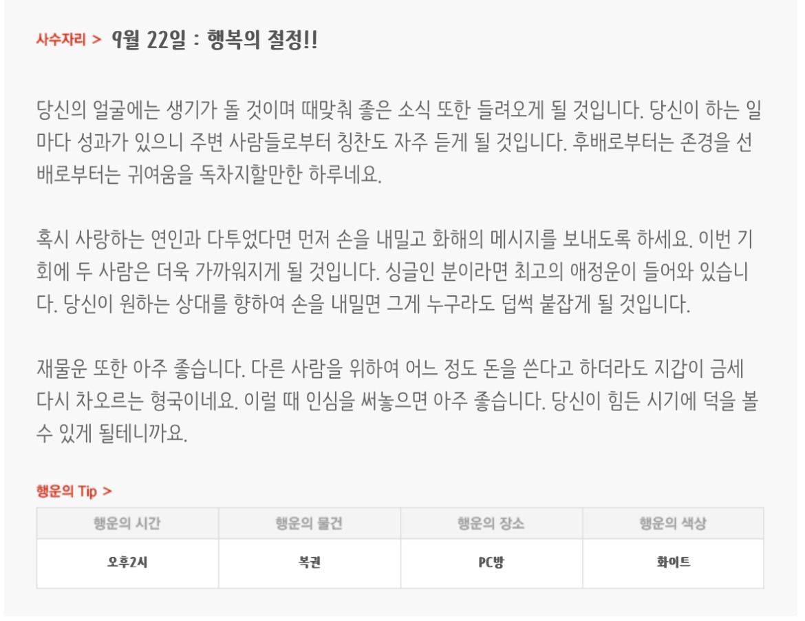 하루전에 미리보는 9월 22일 별자리운세 | 인스티즈