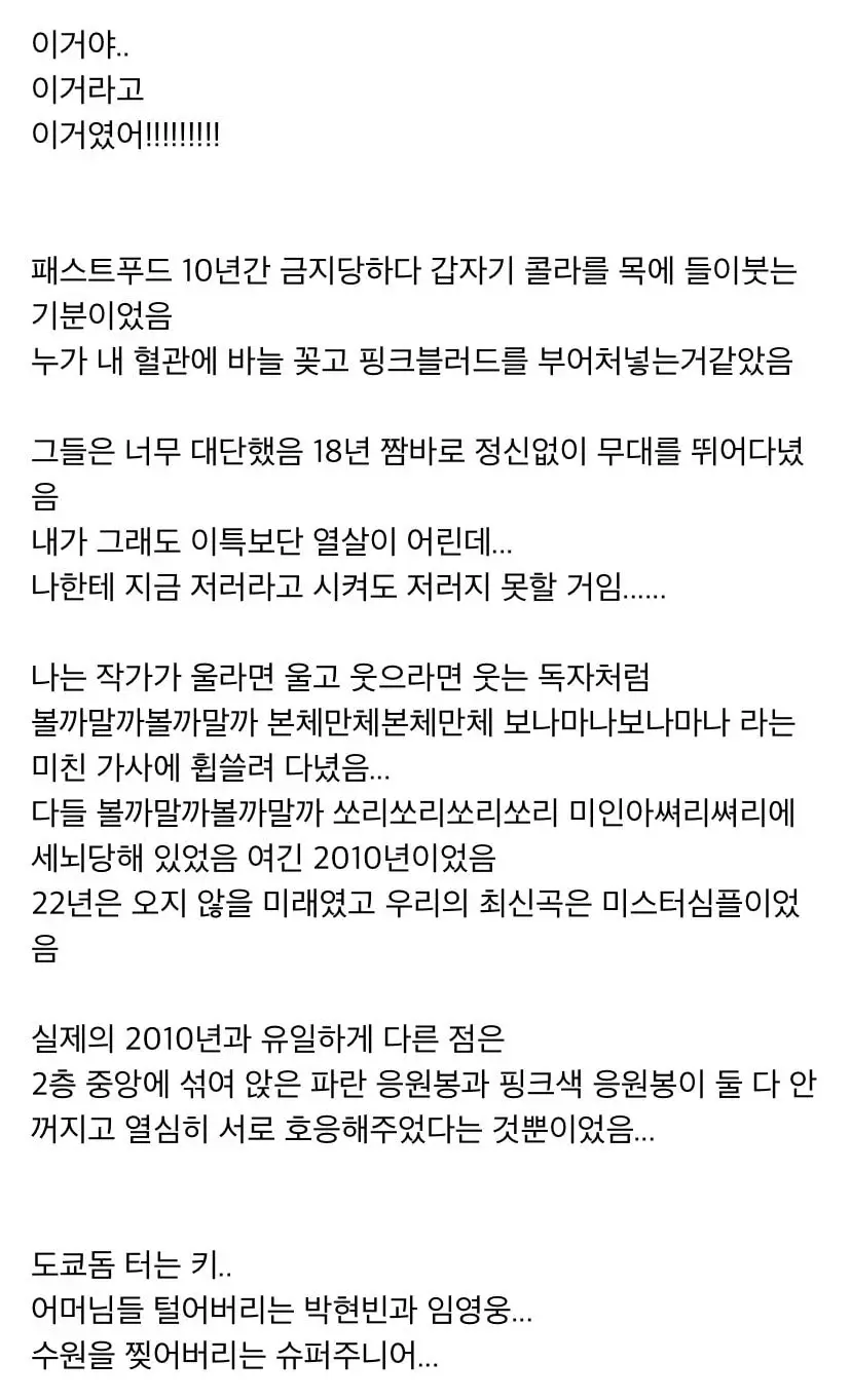 오늘자 후기방 필력 오지는 슴콘 쏘리쏘리 리뷰 | 인스티즈