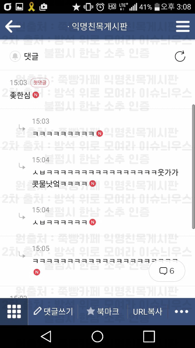 빵에서 훔쳐온 익웃 시리즈 79 | 인스티즈