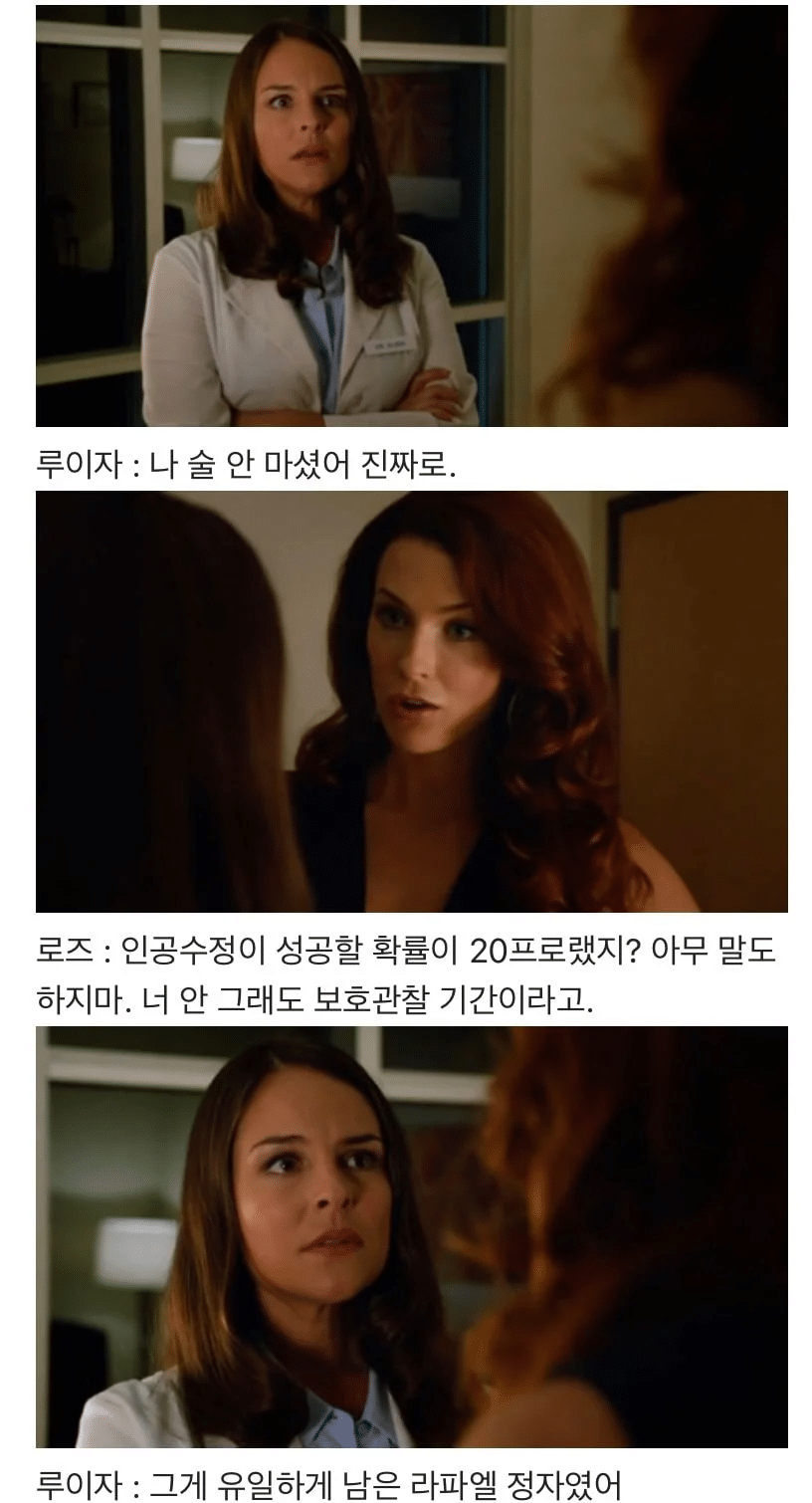 너무 매워서 한국에서 리메이크 되면서 빠진 미드 속 한 커플의 서사 | 인스티즈