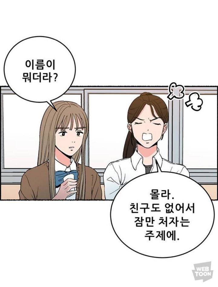 남자친구가 있는데 12년 전 첫사랑에게 흔들려요. 그런데... | 인스티즈