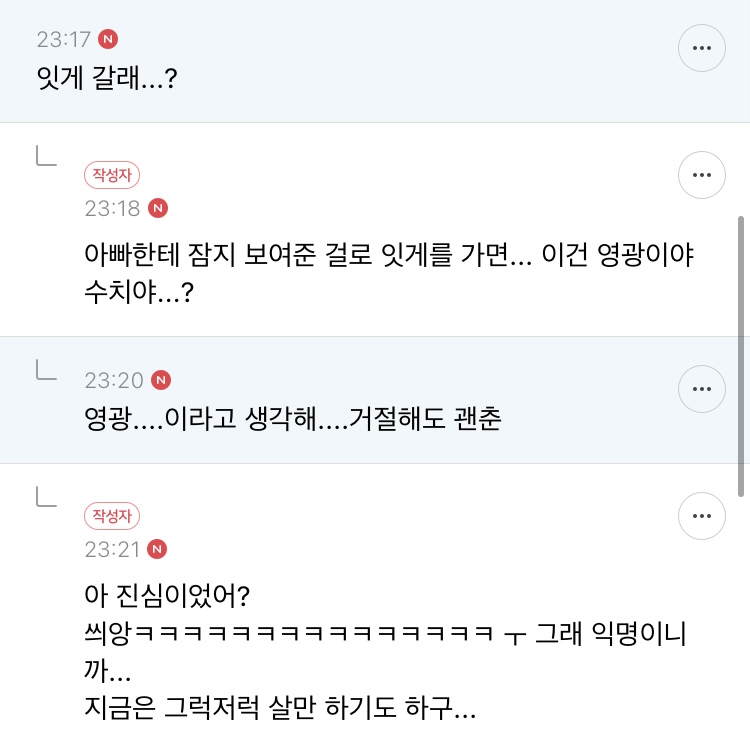 흑역사 대결할래? | 인스티즈