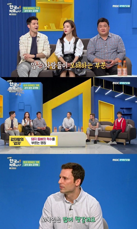 감자탕 주문하고 당황한 미국 가족.jpg | 인스티즈