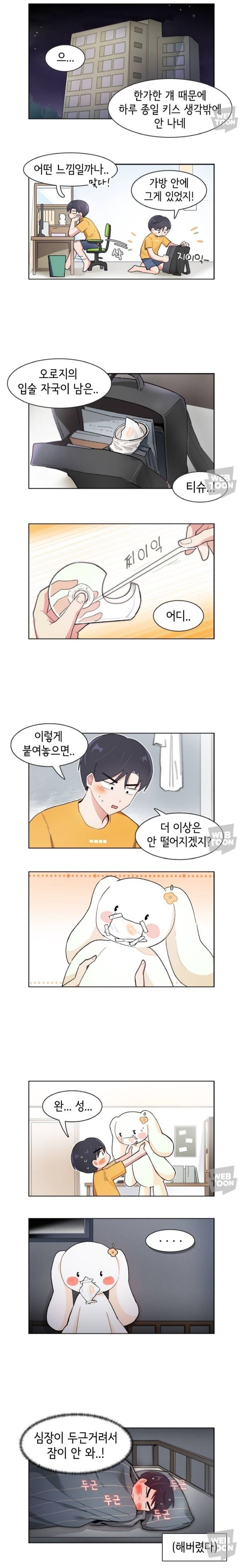 더러운 묘사 많다며 지속적으로 말나오는 웹툰 | 인스티즈