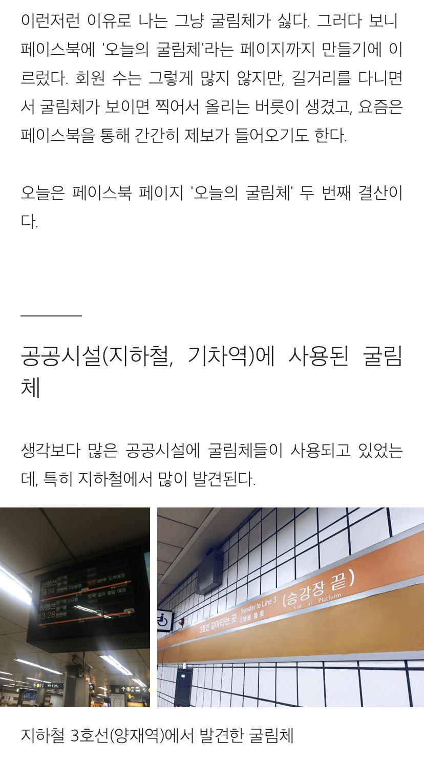 굴림체가 존나 싫은 디자이너의 글 | 인스티즈