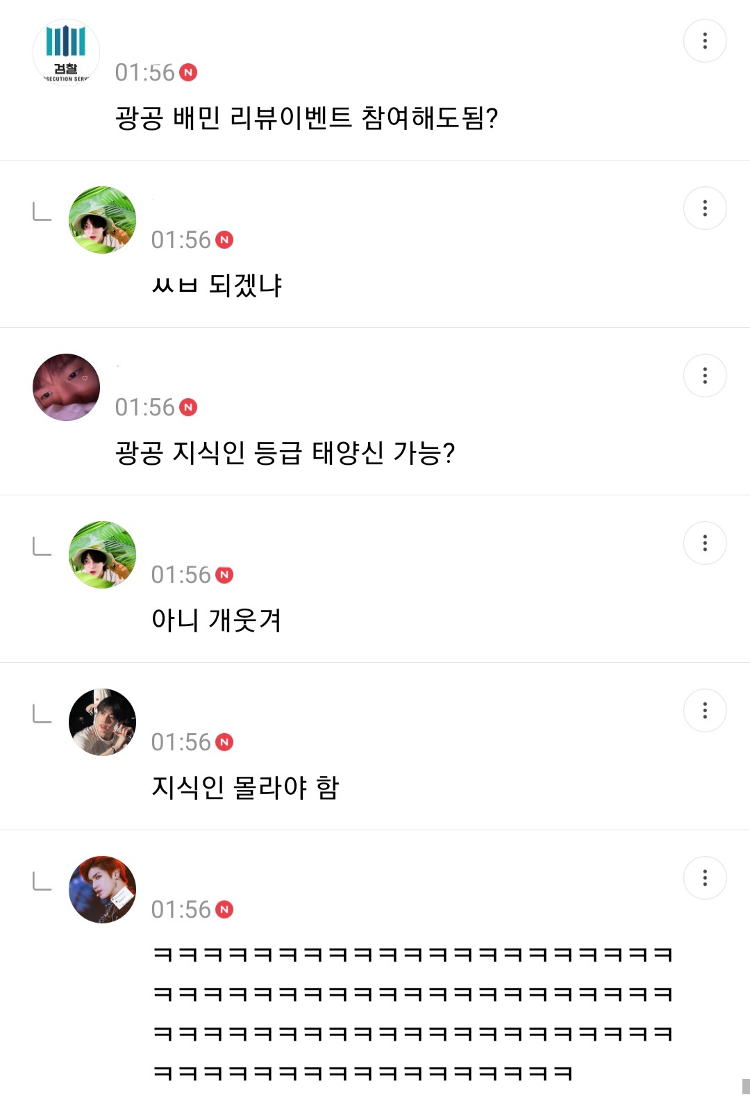 사형리스트 근데 이제 광공을 곁들인... | 인스티즈